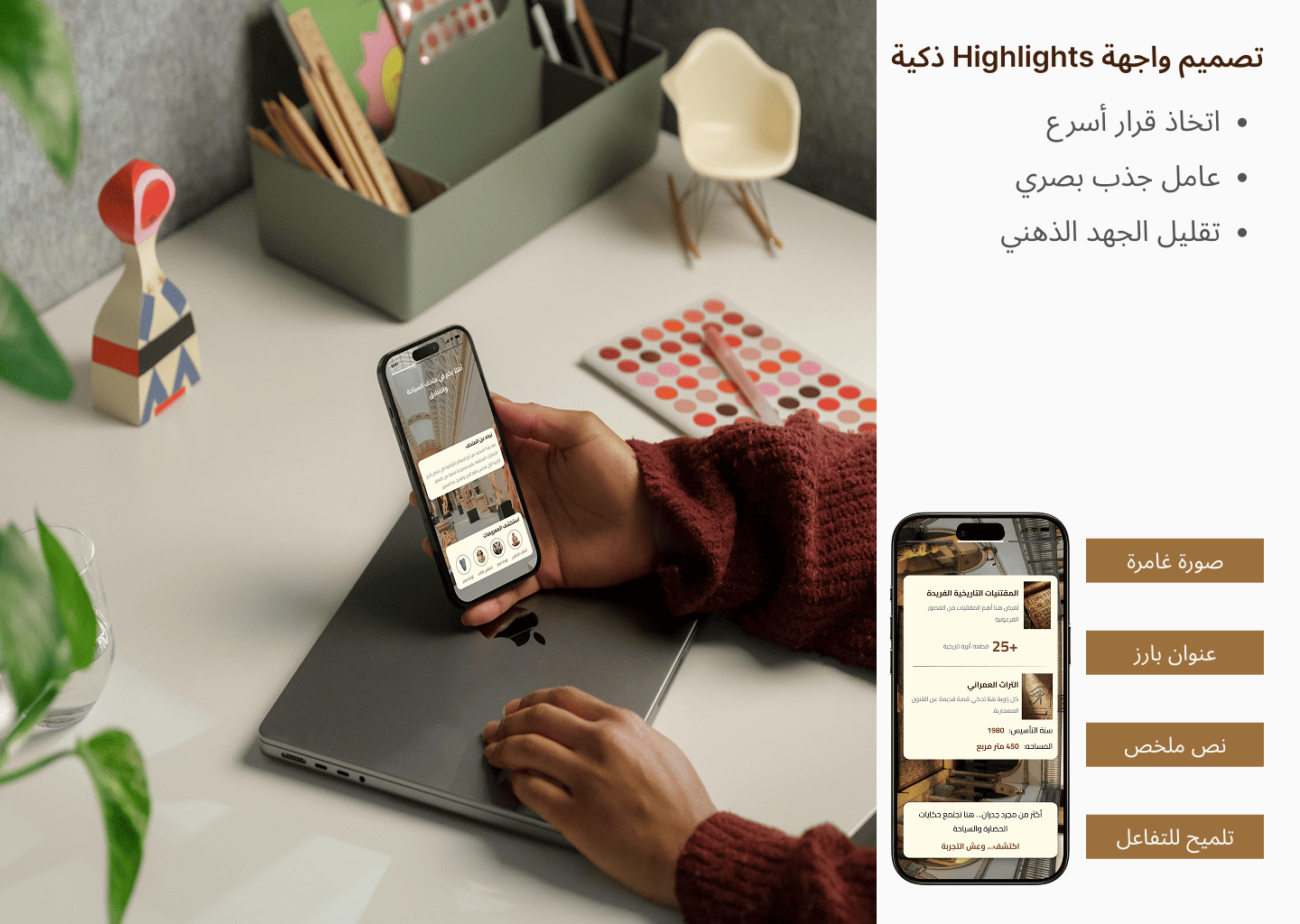 مميزات تطبيق متاحف جامعة المنيا - المسح الذكي والدليل الصوتي
